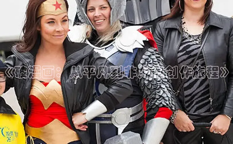 丫丫漫画免看漫画