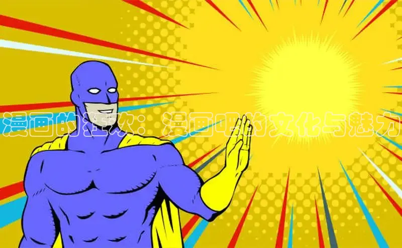 丫丫漫画免费版看漫画