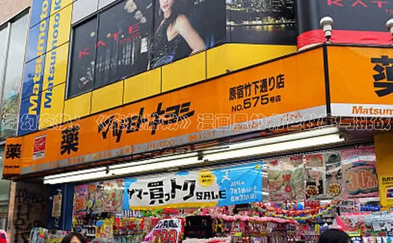 丫丫漫画免看漫画