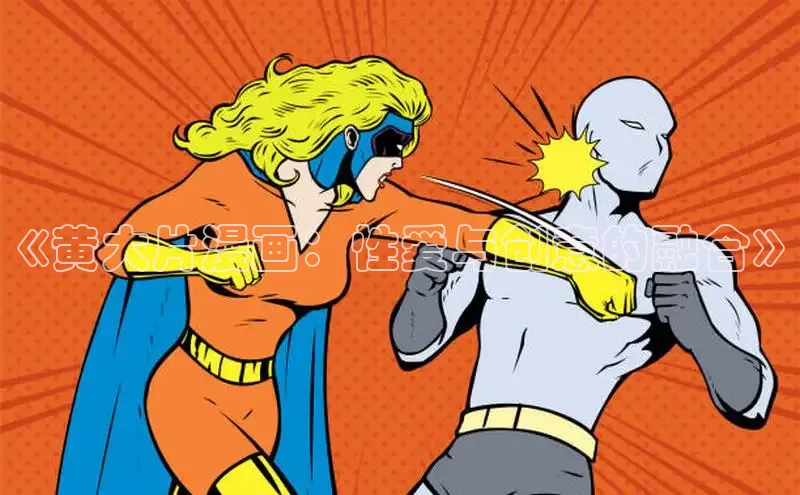 丫丫漫画在线观看下拉式阅读